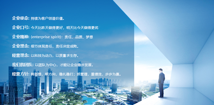 潔鵬企業(yè)文化